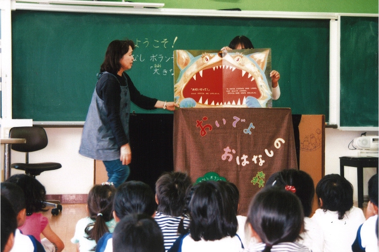 お話ボランティア「おおきな木」