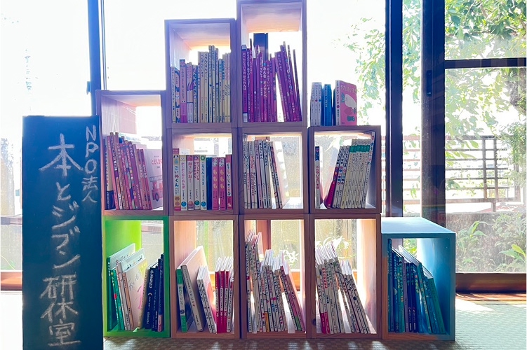 NPO法人本とジブン研休室　きいろいおうちfarm